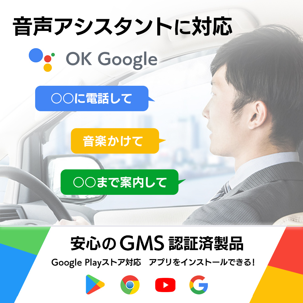Googleアシスタントの音声コントロールを利用し、運転しながら声で操作できるので便利