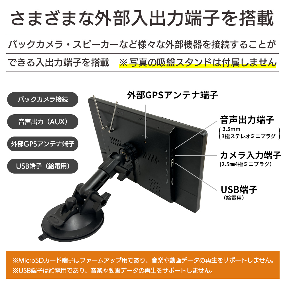バックカメラ、スピーカーなどを接続するためのさまざまな外部入出力端子を搭載