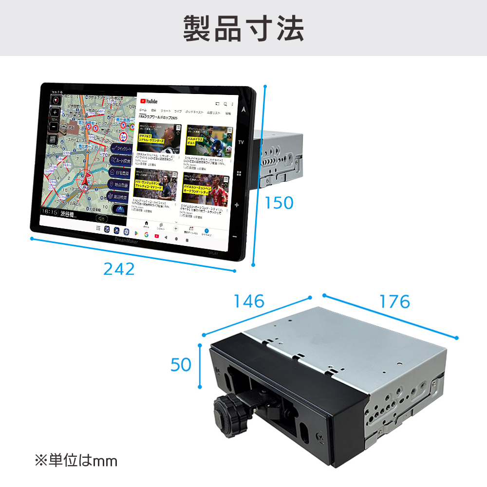 DPLAY-1012ATP-BOX カーナビサイズ W242✕H150mm、1DINBOXサイズ W176✕D146mm✕H50mm