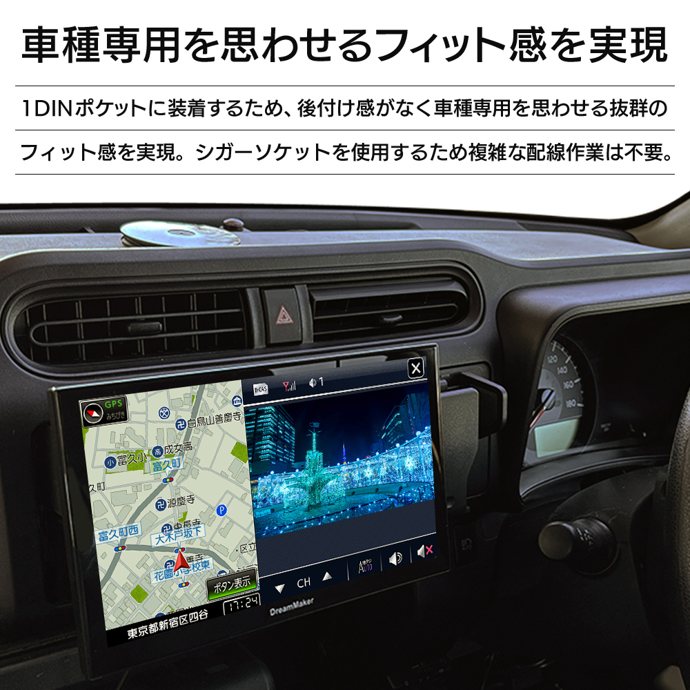 後付け感がなく車種専用を思わせるフィット感を実現