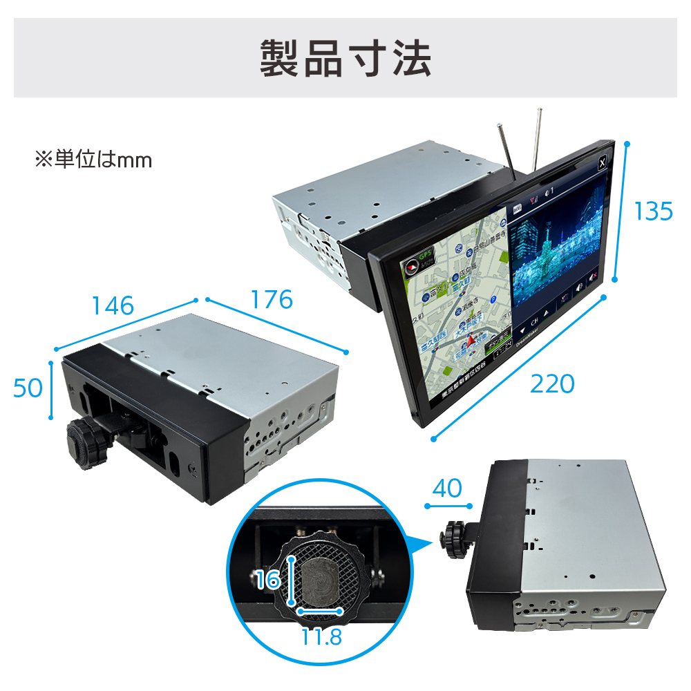 製品サイズ説明