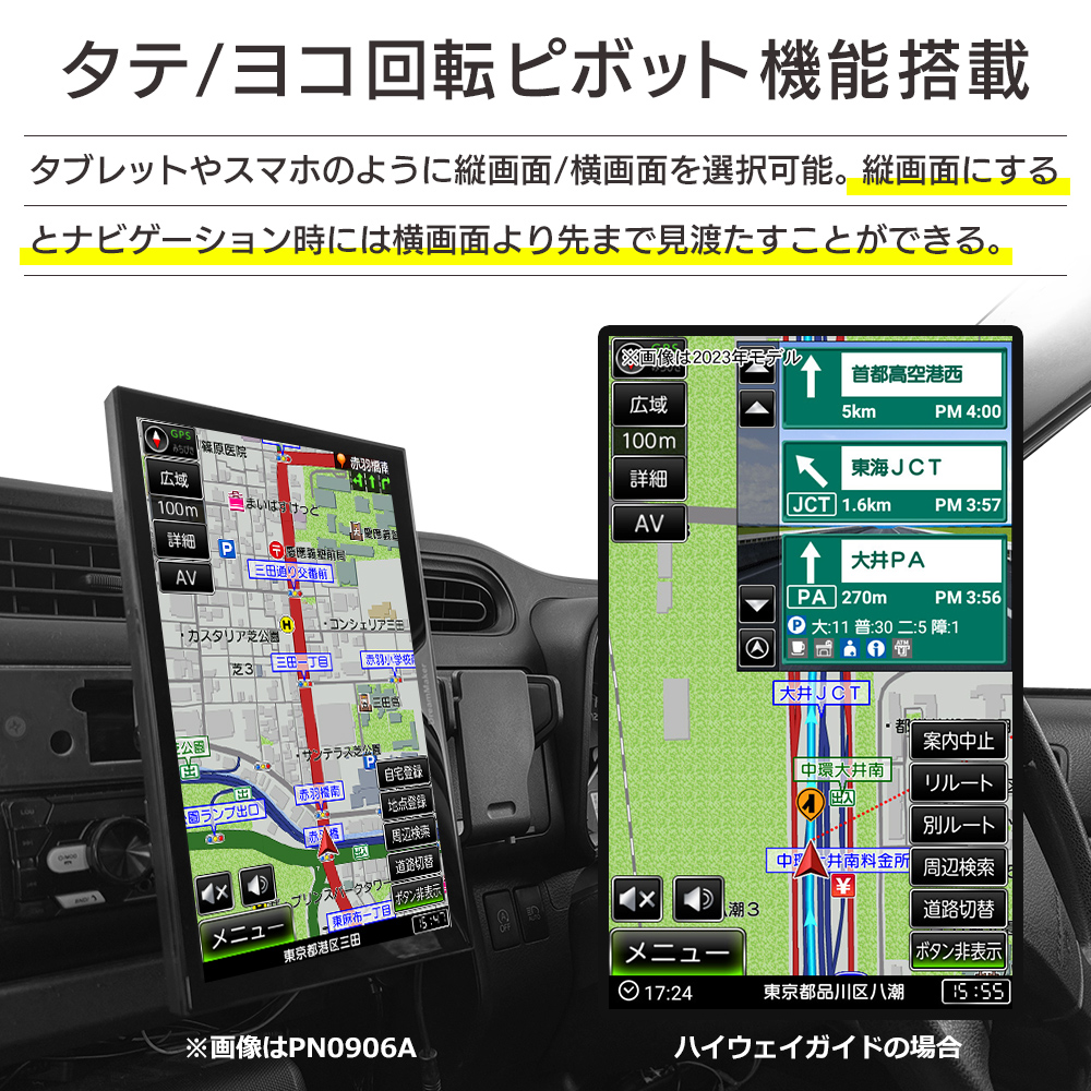 タテ/ヨコ回転ピボット機能でタブレットやスマホのような縦画面/横画面を選択することができる