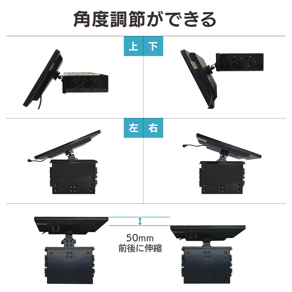 装着するカーナビなどの機器の角度を上下左右前後に動かすことができる