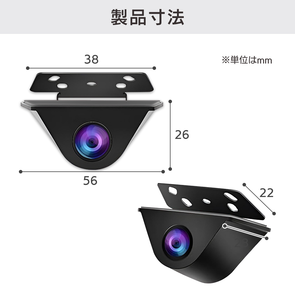 製品寸法 カメラ本体 正面から見たサイズ W56×H27