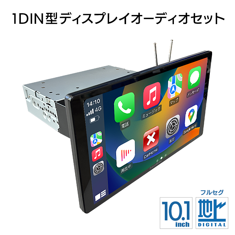 10.1インチ フルセグテレビ搭載 1DINディスプレイオーディオ DPA101V-BOX