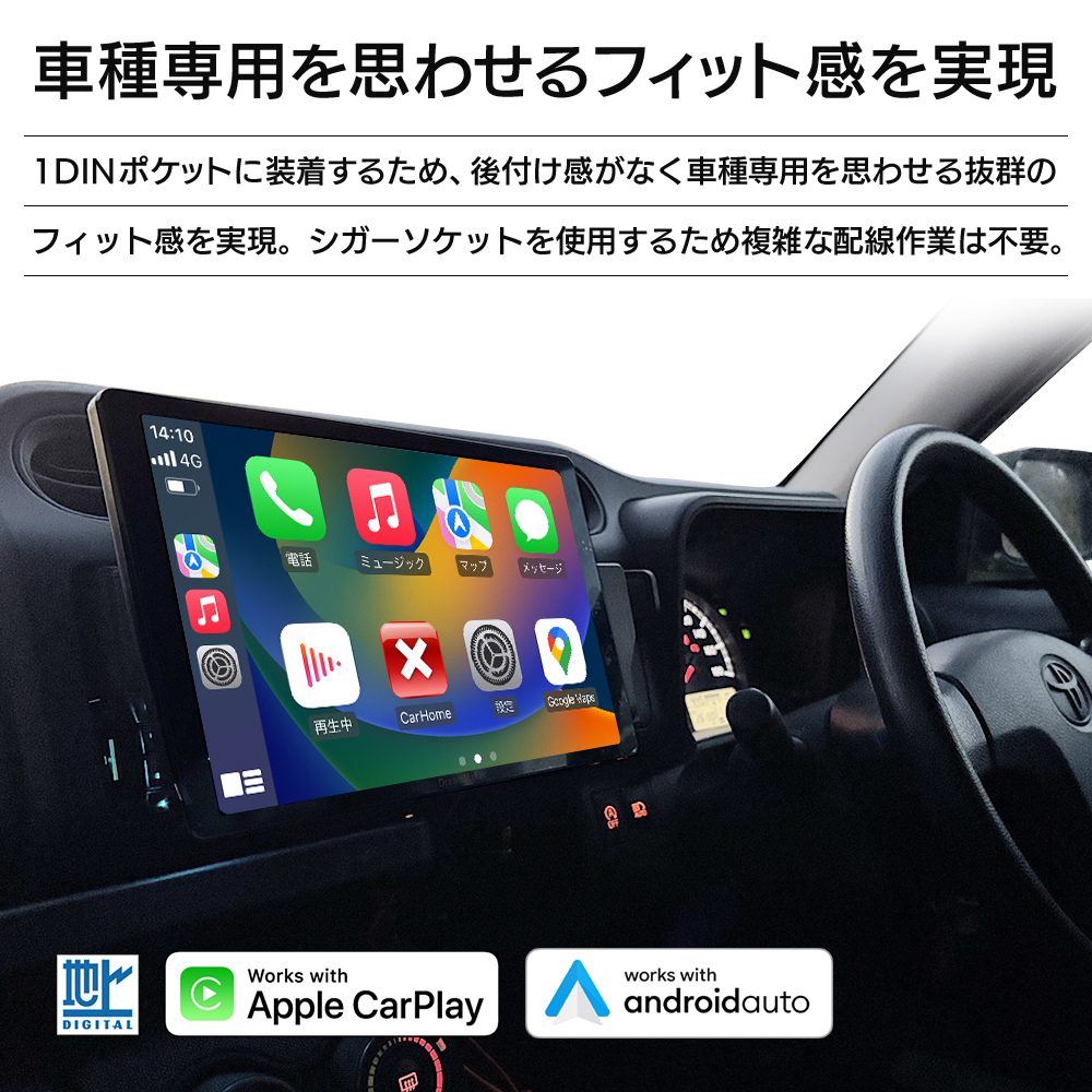 1DINポケットに装着するため車種専用を思わせるフィット感を実現