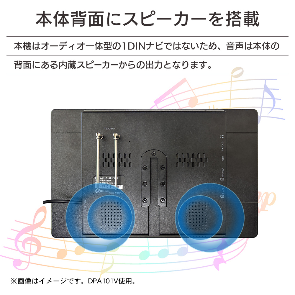 オーディオ一体型のナビではないため音声は本体背面にあるスピーカーから出力