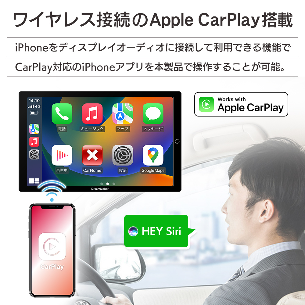 ワイヤレス接続のApple CarPlayを搭載しiPhoneアプリを操作することが可能