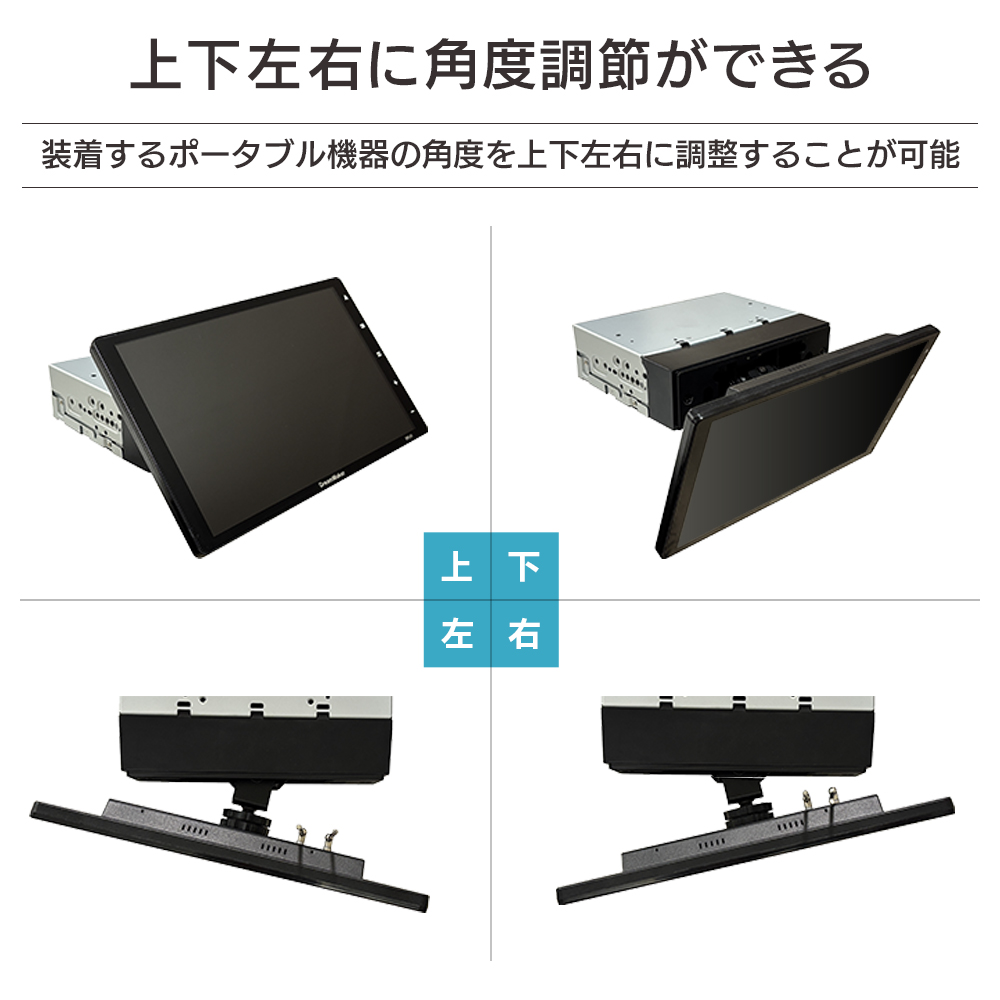 ディスプレイオーディオの画面を上下左右に動かして調節できる