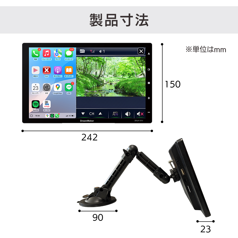 ディスプレイオーディオサイズ W242✕H150mm