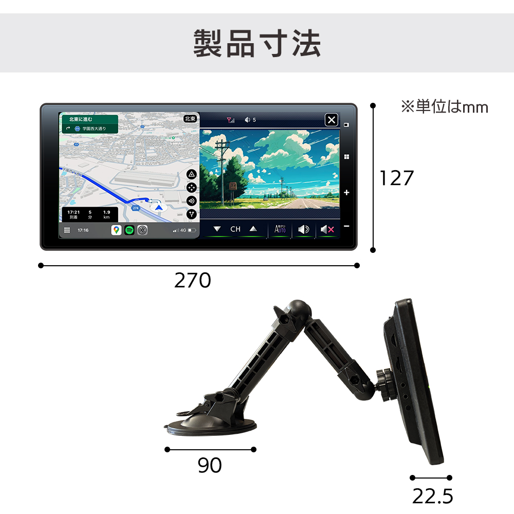 ディスプレイオーディオサイズ W270✕H127✕D22.5mm ゲル状吸盤スタンドの吸盤部分直径90mm 