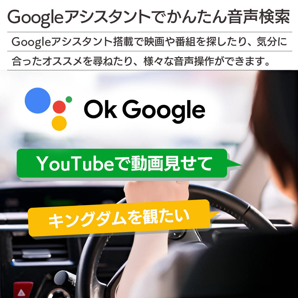 Googleアシスタントで映画や番組を探したりできるかんたん音声検索