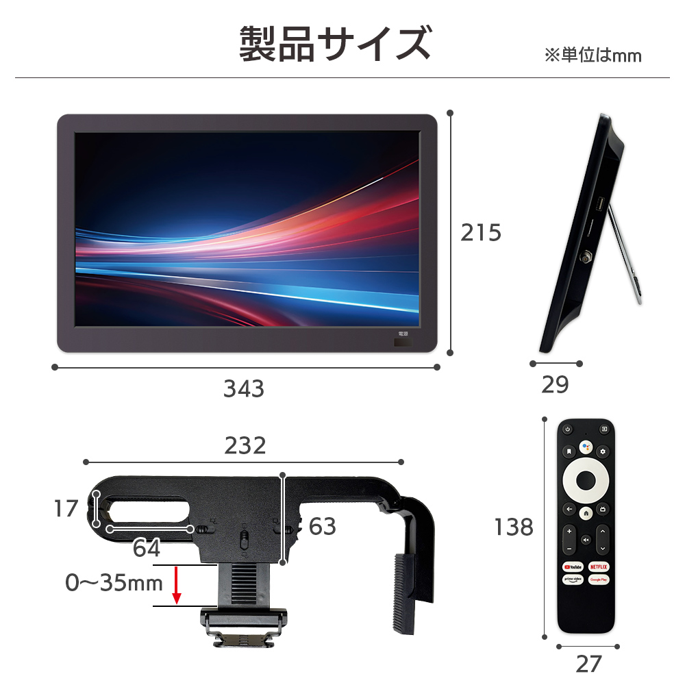 製品サイズ 本体W343-H215mm